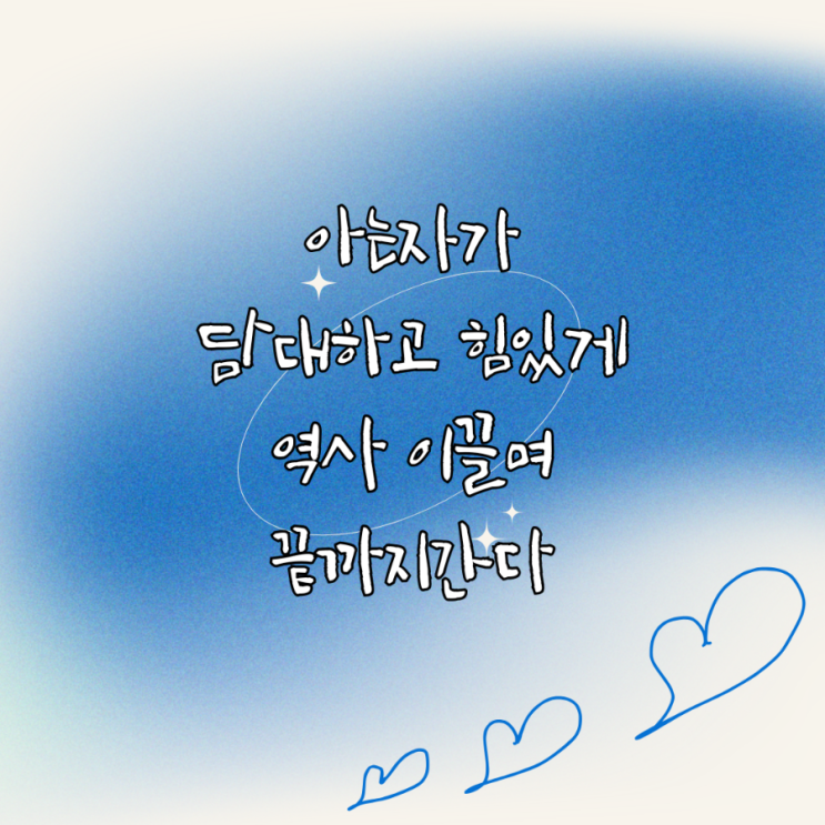  jms 정명석목사 잠언 ㅡ아는자가