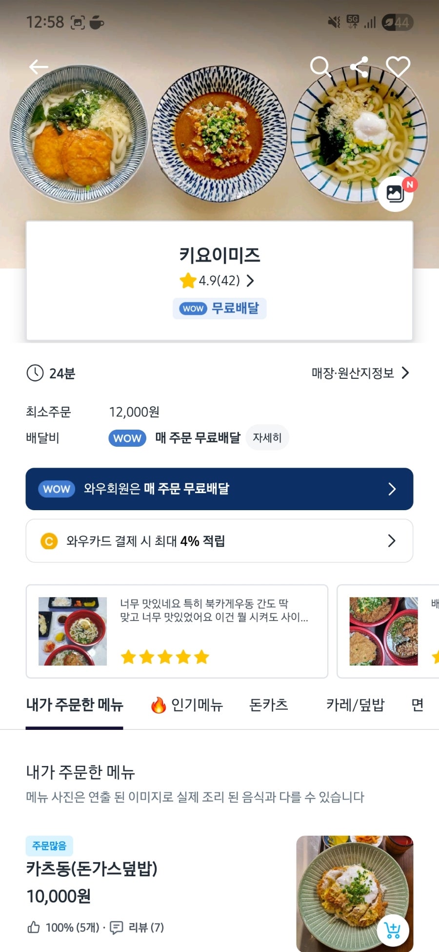 키요이미즈 장안본점 사진 1