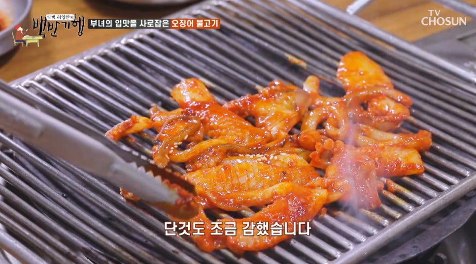 산채촌 사진 2
