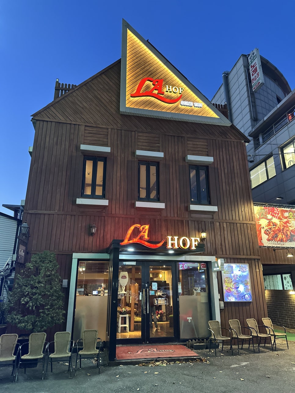 LA호프 사진 1