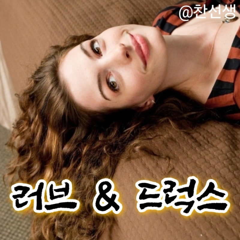 영화 러브 앤 드럭스 (Love & Other Drugs, 2010)정보 결말 줄거리 제이크 질렌할 앤 해서웨이 파킨....