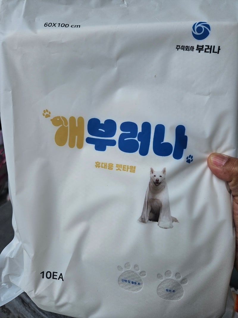 애견 필수품!! 개부러나타올