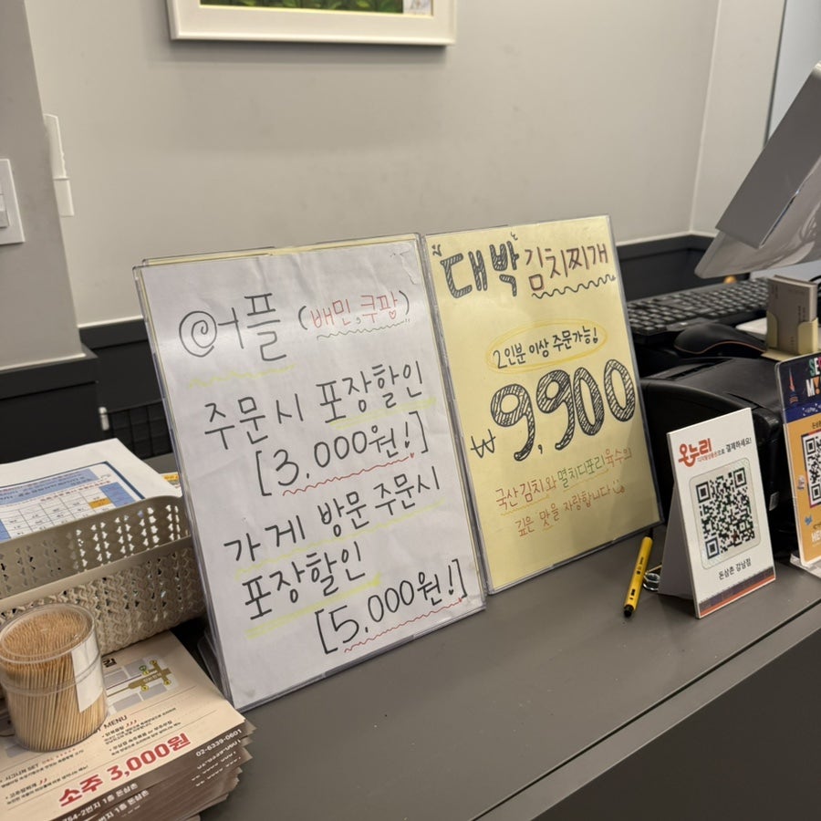 Donsamchon Gangnamjeom photo 6