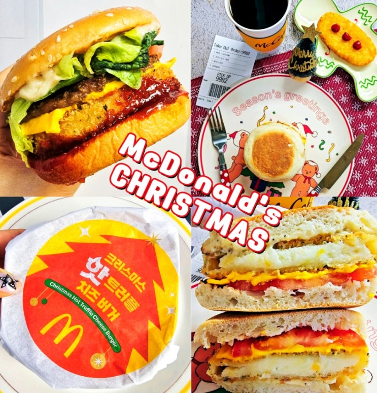  맥도날드 크리스마스 런치메뉴 맥모닝 할인 후기