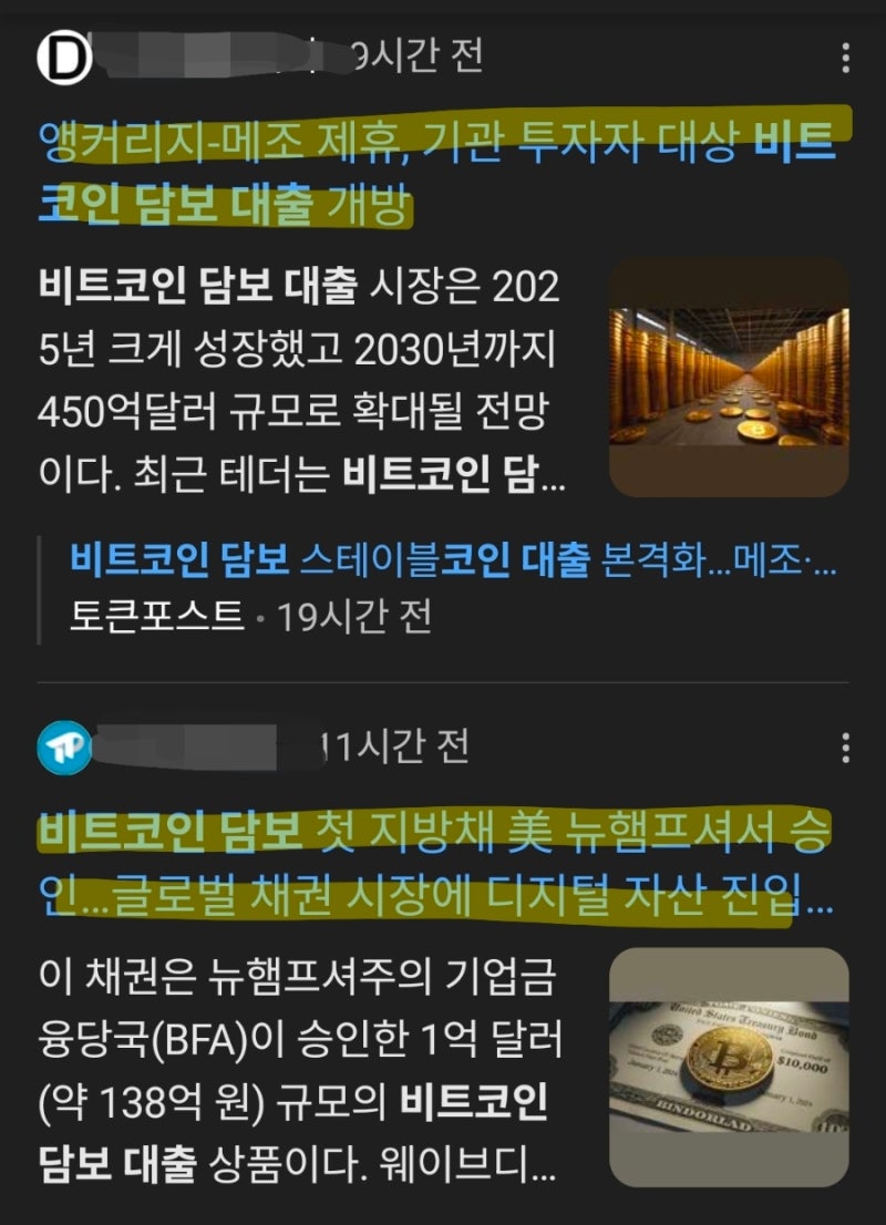 무료AI] 비트코인 담보대출 서비스 시작(뤼튼 실시간 검색어 1위) : 네이버 블로그