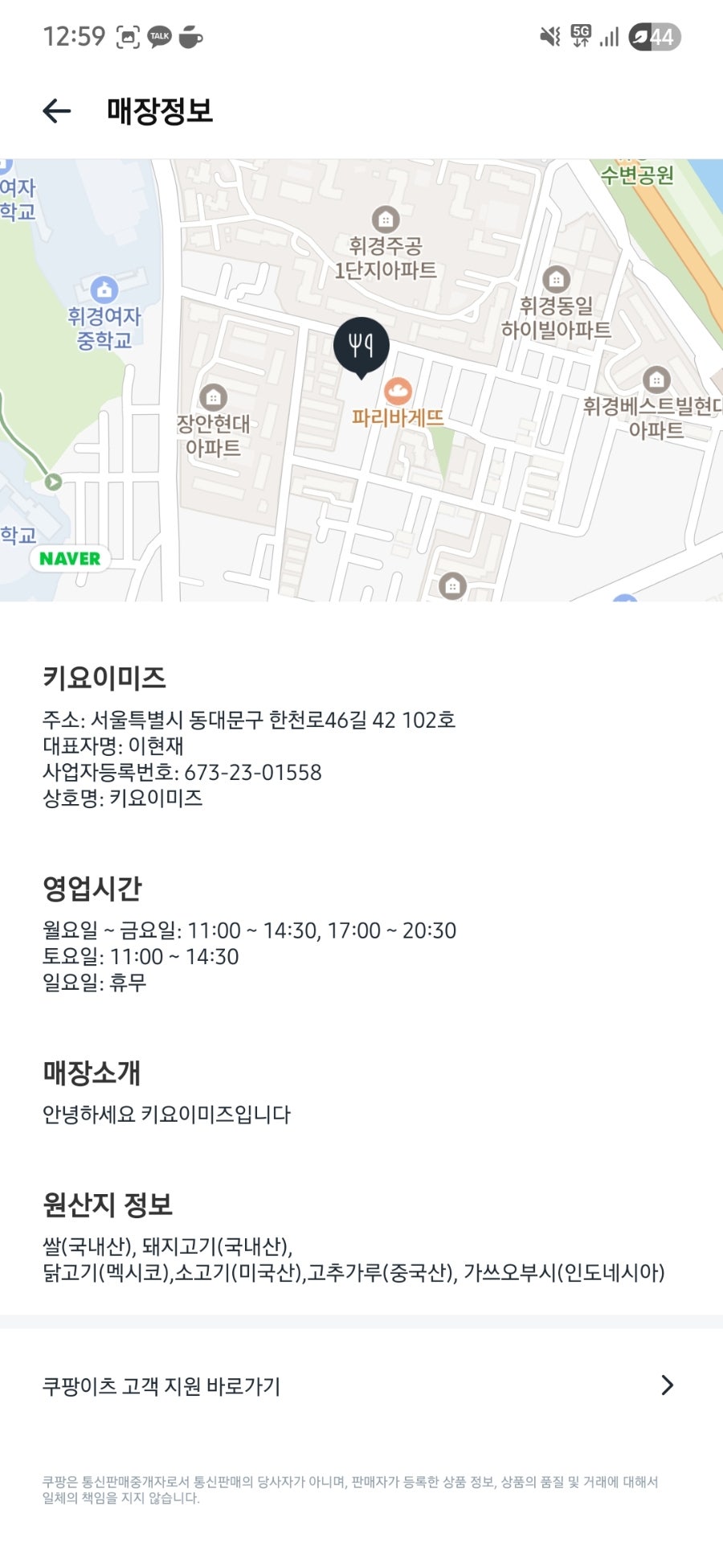 키요이미즈 장안본점 사진 5