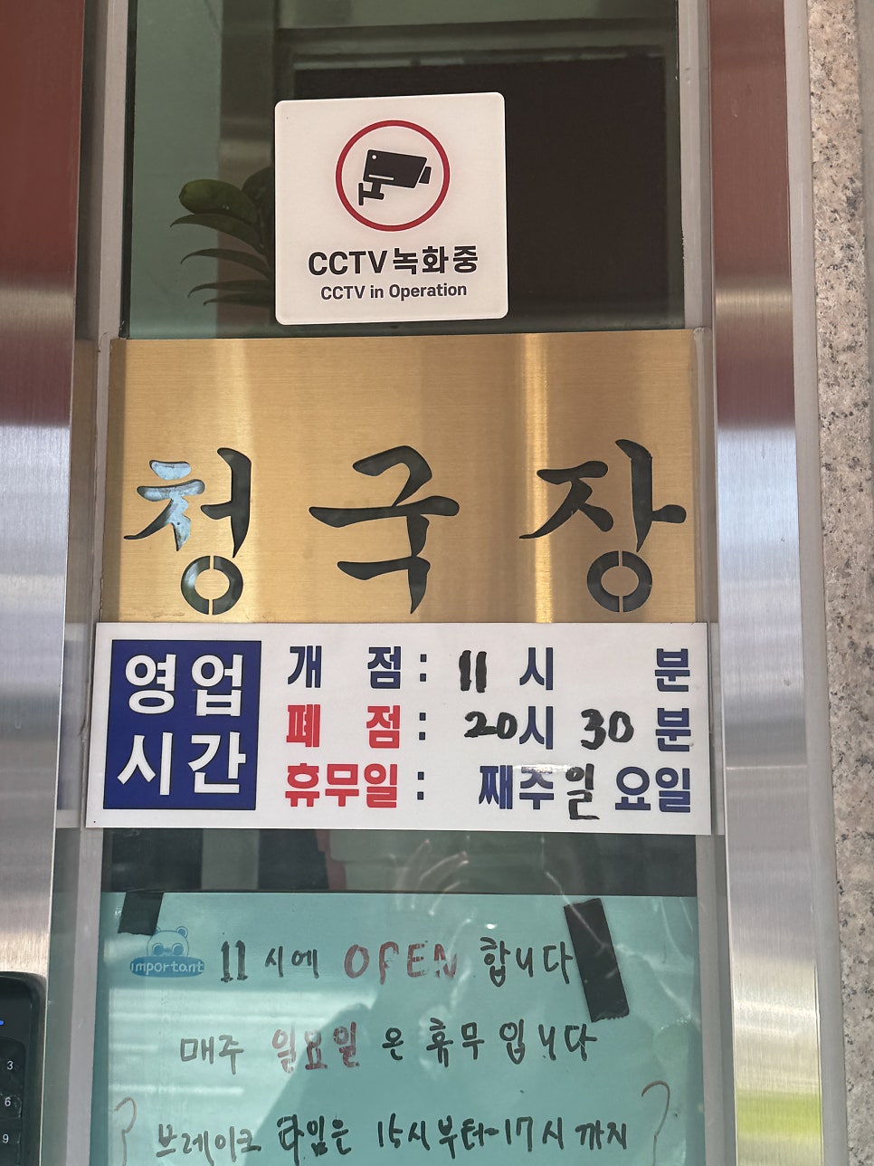 웰빙 고바우식당 사진 3