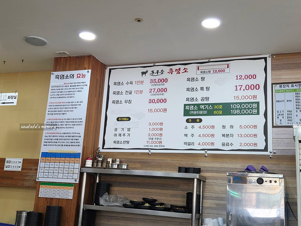 동구릉흑염소 사진 4