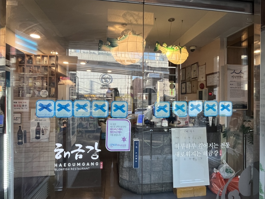 해금강 동대구역 사진 2