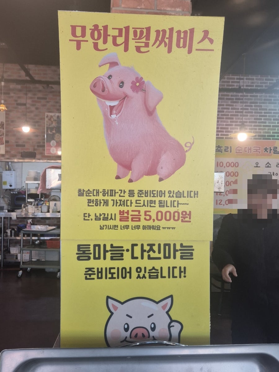 방축리순대국 사진 4