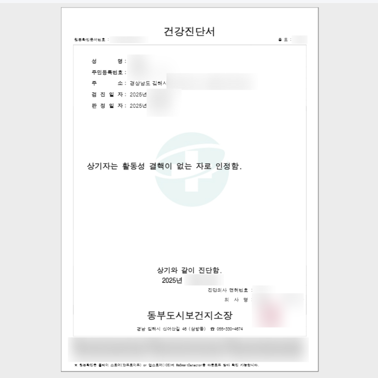 김해시 보건소 흉부 X-ray(엑스레이 검사) 촬영 가격/비용, 결과 확인 방법 (김해 동부도시보건지소 주차/주차장)