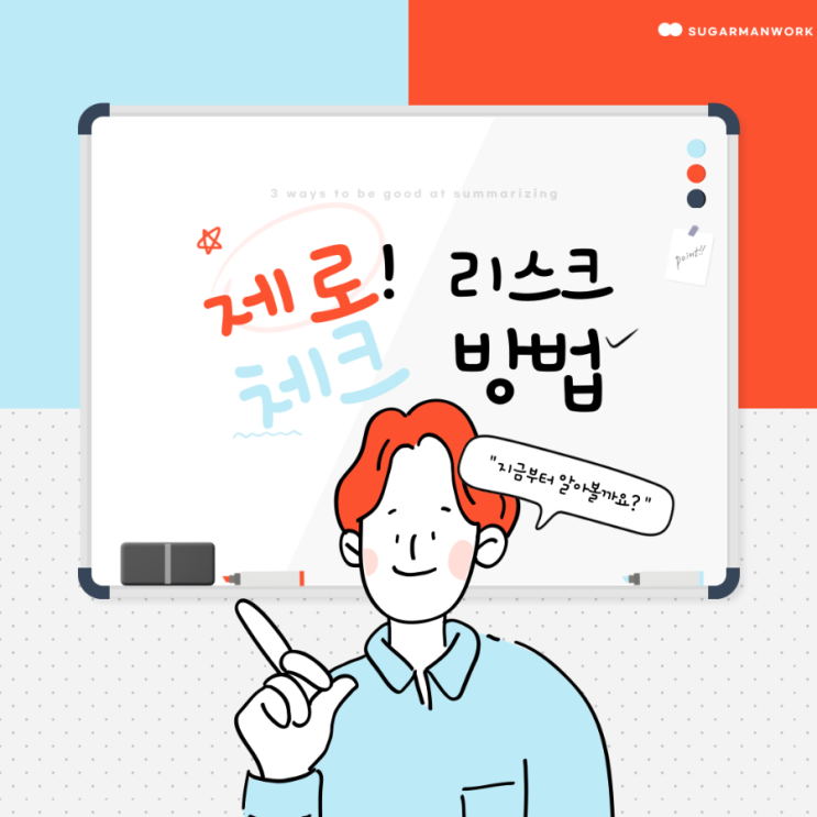  남양주 공유오피스 선택 리스크 제로 체크리스트 (법인은 더욱 조심!)