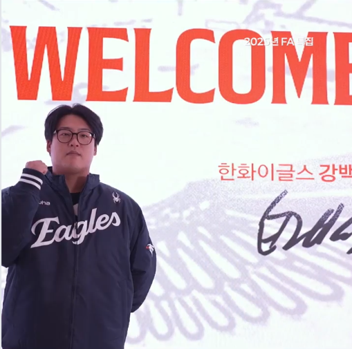KT프렌차이즈스타의 충격이적 강백호 전격한화행
