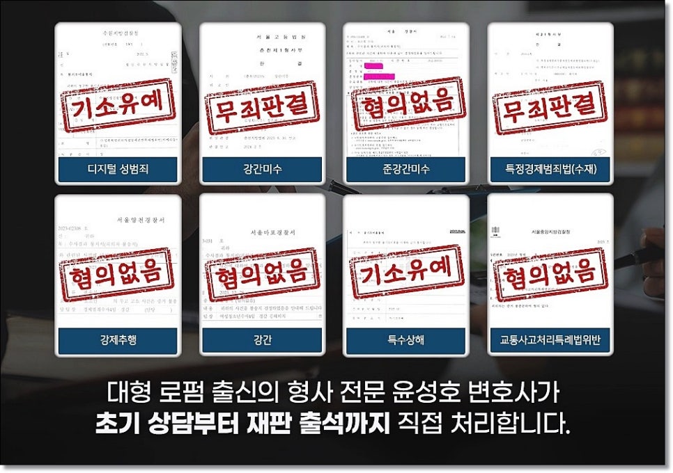 경찰조사연기 불이익 과연있을까