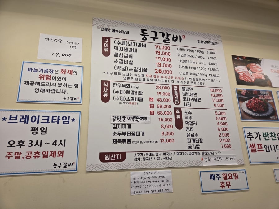 둥구갈비 삼송점 사진 2