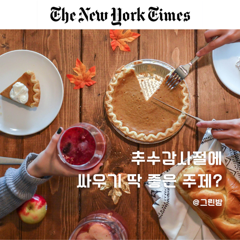 미국 추수감사절 2025 날짜 연휴 기간 음식, 블랙프라이데이 날짜 네이버