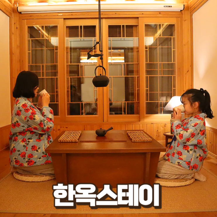  서울 한옥스테이 아이랑 은평한옥마을 감성숙소 응정헌