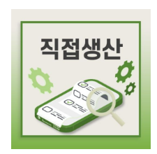 태양광발전장치 직접생산 등록 전 알아두면 좋은 검사설비 안내