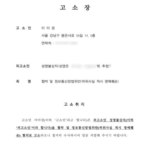   이이경, 드디어 입 열었다…고소 완료·하차 권유까지? 인스타 입장문 핵심 정리