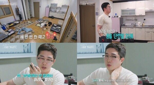 '나솔사계' <b>24기 영식</b>, '<b>0표 굴욕</b>'에 중도하차 선언 직전... 