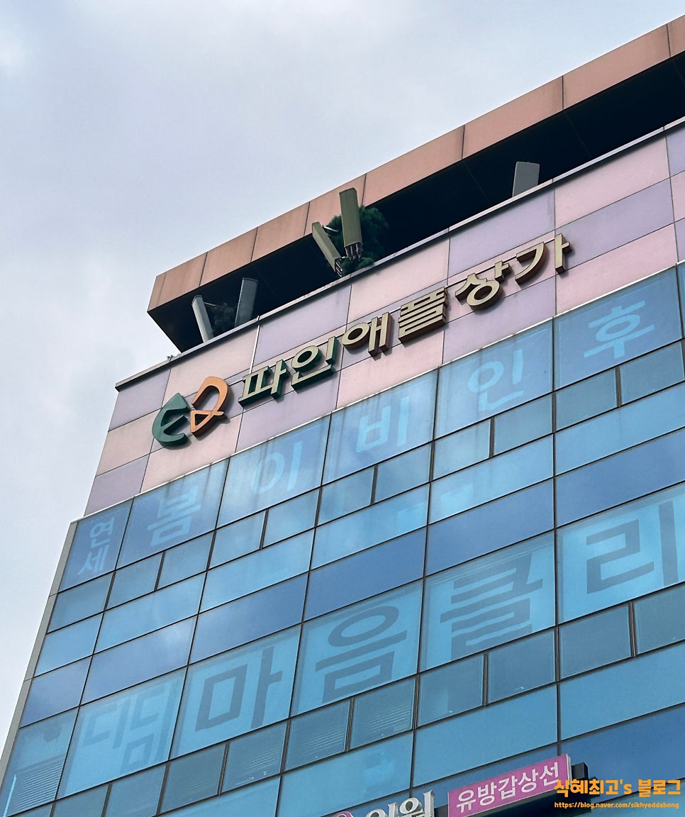 고래즉석떡볶이 암사점 사진 2