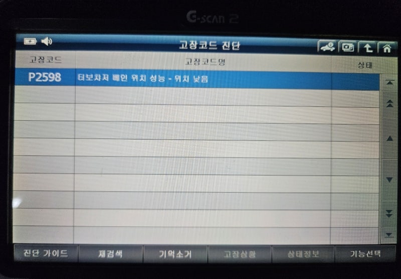 올란도 디젤 엔진 경고등과 가속 불능, 고장코드 P2598 터보챠저 베인 위치 성능 / 위치 낮음