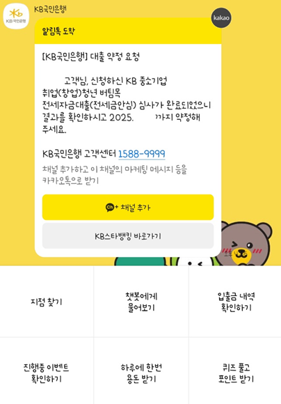 중기청 100%, 청년버팀목전세대출로 비대면 연장 후기