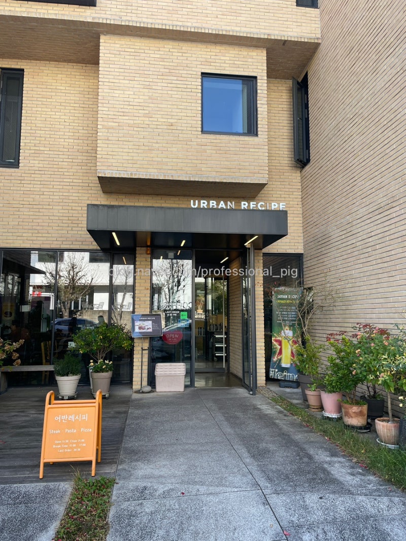 [광주 운림동 맛집] 어반레시피 - 광주 연말모임 장소 추천! 10가지 메뉴 직접 맛보고 추천하....