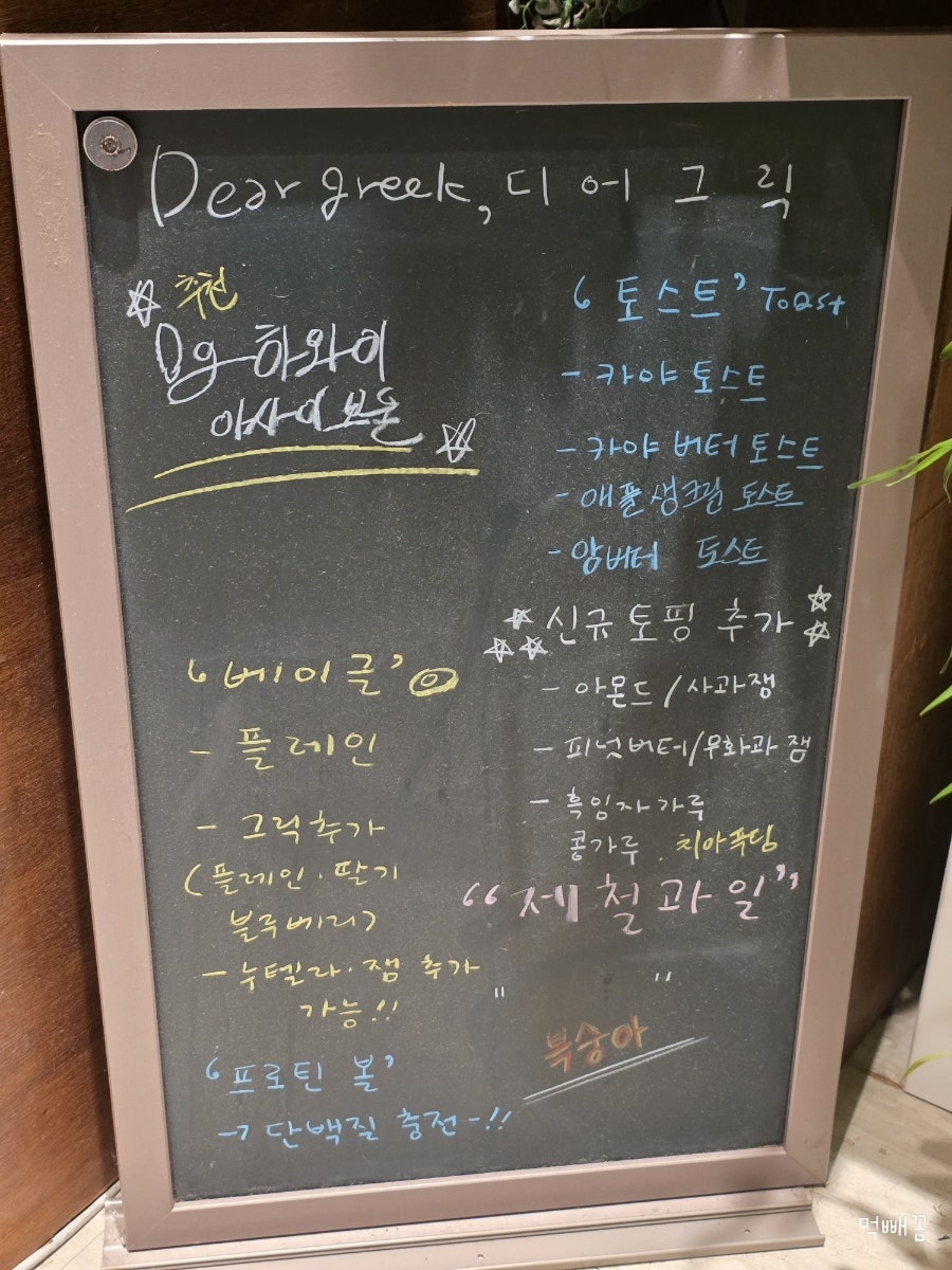 디어그릭 사진 6
