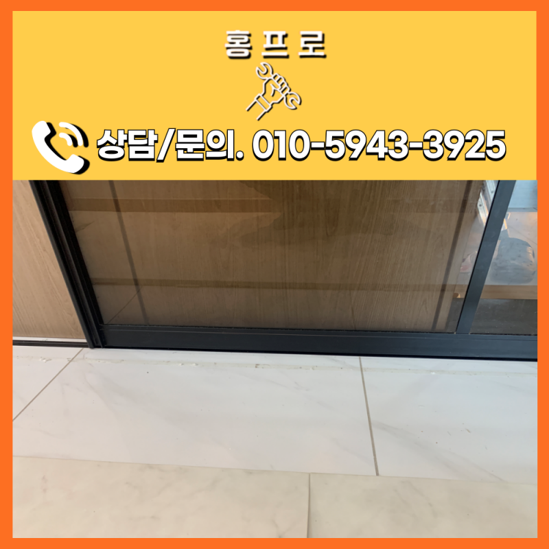 중문댐퍼교체 천천히 안닫히는 원슬라이딩 중문 시공 판교 아파트