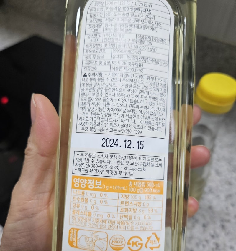 유통기한 지난 식용유, 안전하게 버리고 현명하게 활용하기!