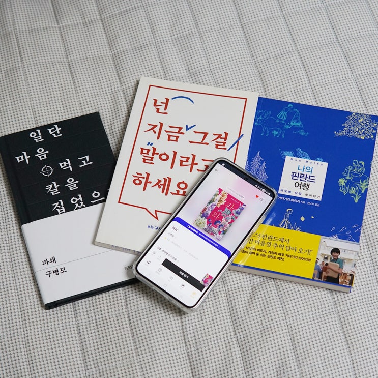  최근 읽은 도서 영화 원작 도서 추천 구병모 파과 어쩔수가없다 액스