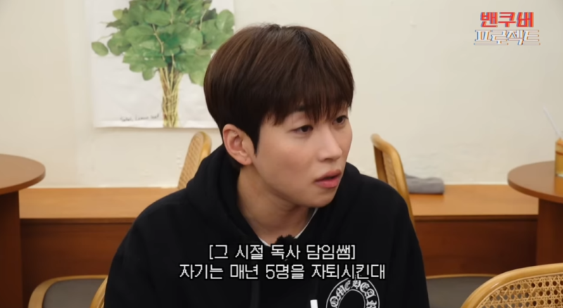 딘딘 고등학교 자퇴한 이유, 충격적 학창시절 고백