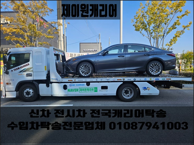   렉서스 ES300h 신차 캐리어탁송! 전남 순천 → 부산 강서구｜셀프카 수입차 장거리 어부바·카캐리어 전문 프리미엄 운송서비스. 
