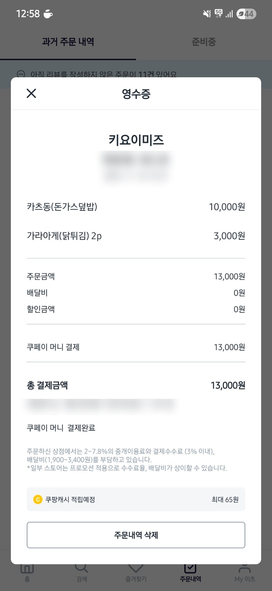 키요이미즈 장안본점 사진 2