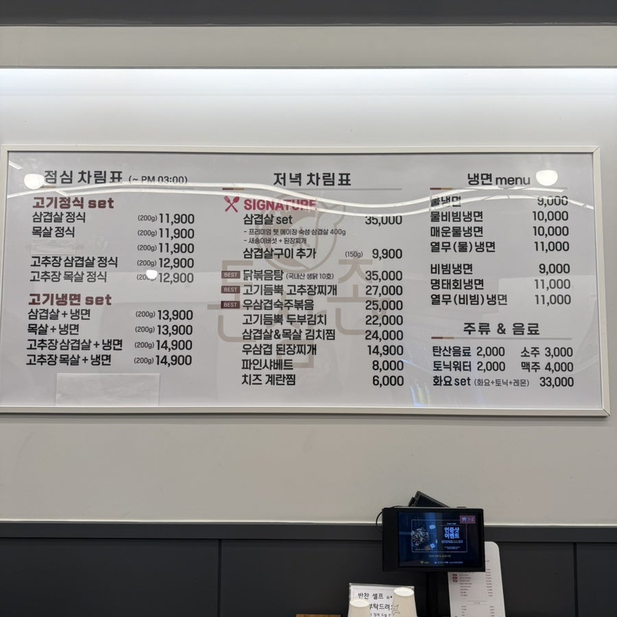 Donsamchon Gangnamjeom photo 5