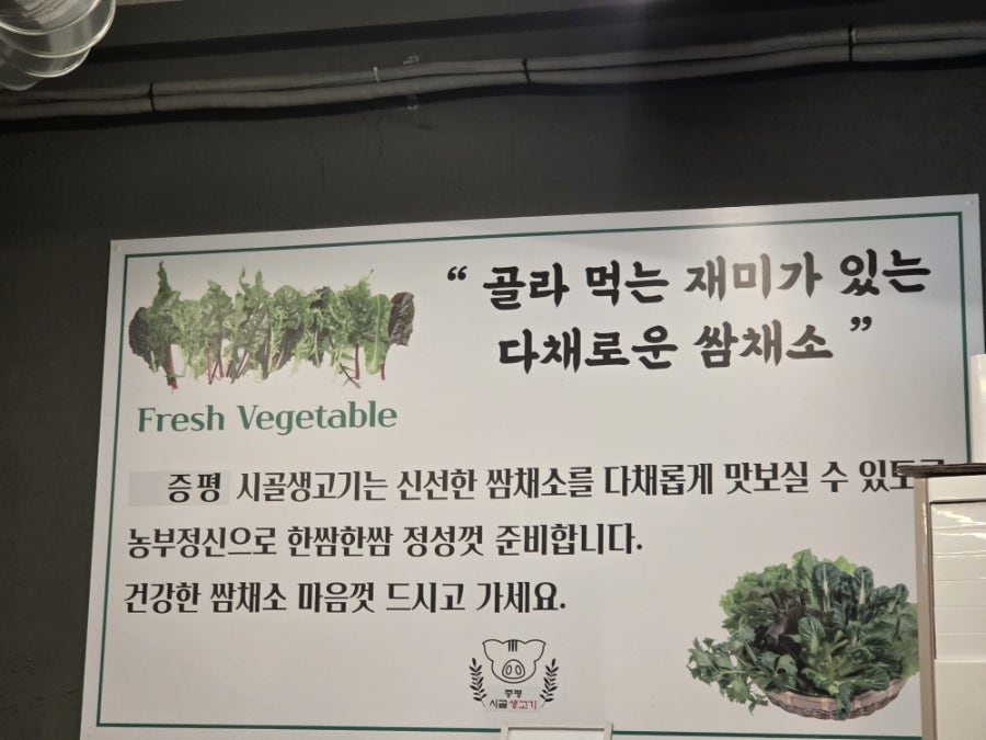 임지훈의 시골생고기 증평점 사진 3