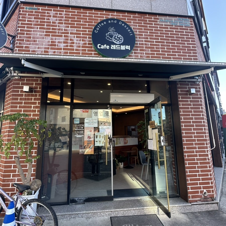 카페레드블럭 사진 5