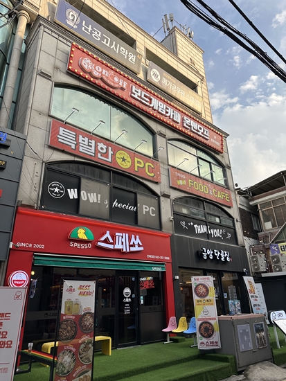 온앤오프 사진 1