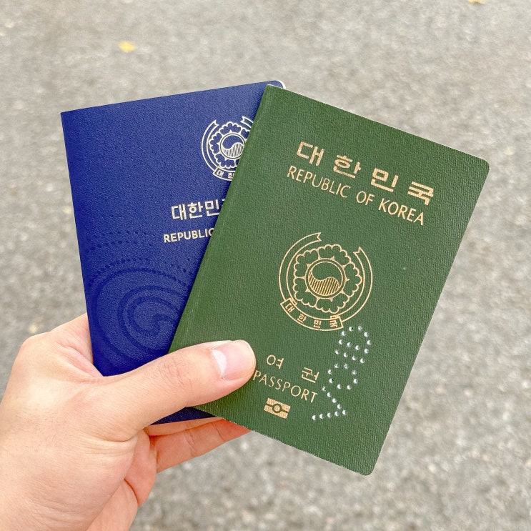  여권 발급 온라인 신청 방법 서초구청 여권 만료후 재발급 후기