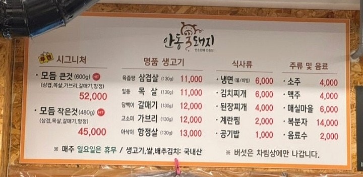 안동꿀돼지 사진 3