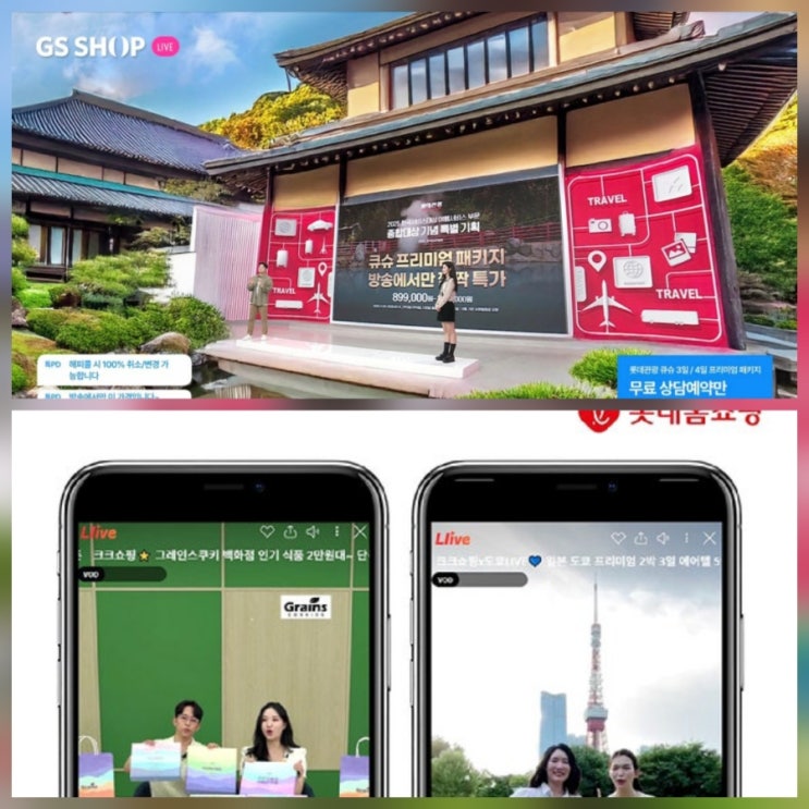 홈쇼핑 3분기 호실적 기반 주가 전망 2025 핵심 투자 포인트 3가지