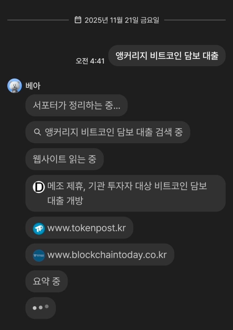 무료AI] 비트코인 담보대출 서비스 시작(뤼튼 실시간 검색어 1위) : 네이버 블로그