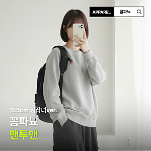 여자 오버핏 맨투맨 추천, 꼼파뇨 캣 스티치 레글런 피그먼트 맨투맨