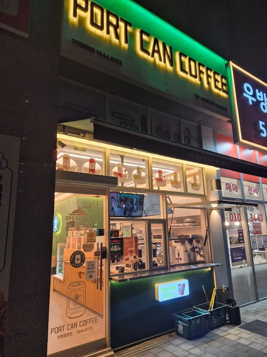 포트캔커피 아산배방점 사진 1