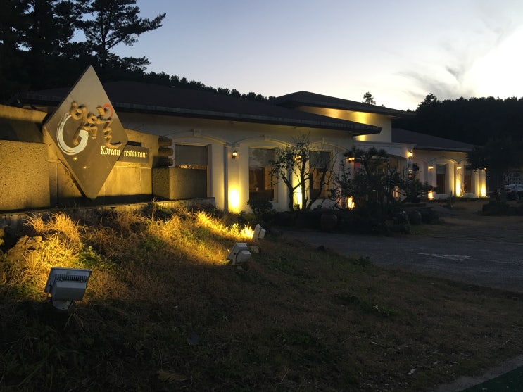  [제주맛집] 전복요리전문점 어우늘