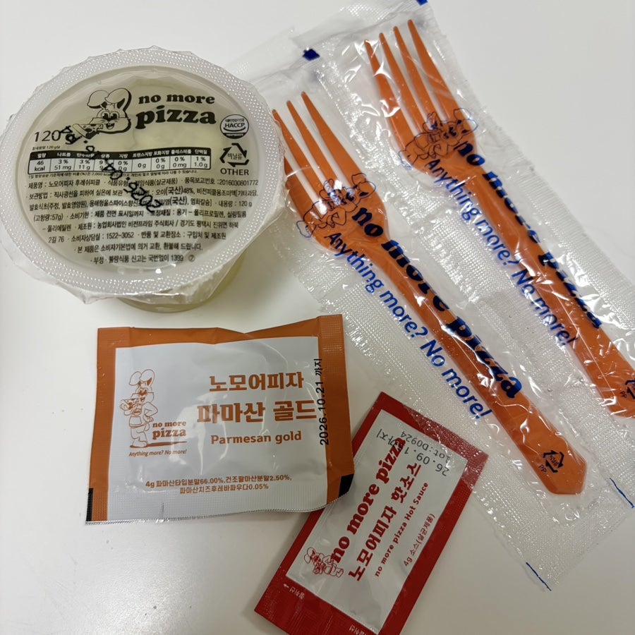 노모어피자 대신점 사진 2