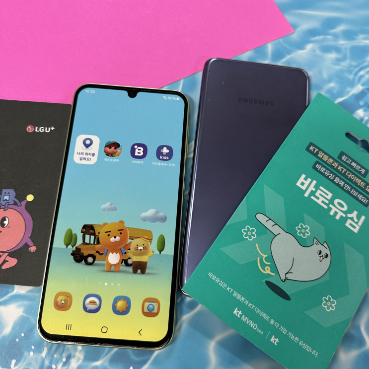  부산선불폰 유심 모바일 서브폰, 투폰 개통 방법