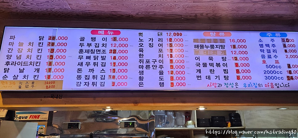 우리집양념통닭 동암점 사진 5