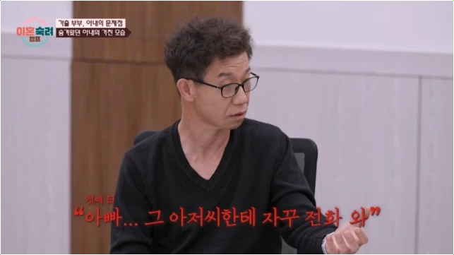  이혼 숙려 캠프 상간남의 충격 집착 아이들에게 전화한 진짜 이유?